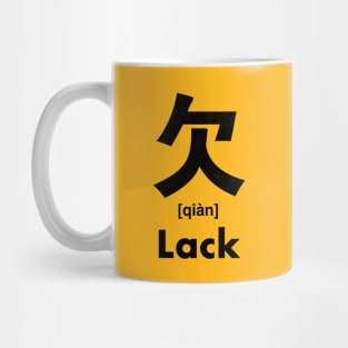 Lack Chinese Character (Radical 76) Mug